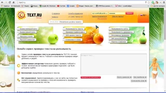 Как проверить текст на уникальность смотреть онлайн