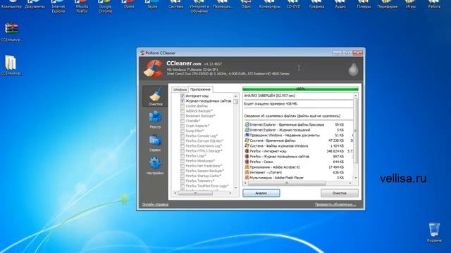 CCEnhancer — расширение возможностей CCleaner