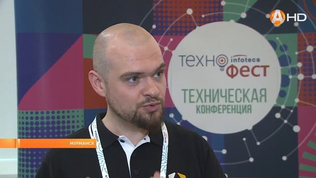 ИнфоТеКС ТехноФест в Мурманке