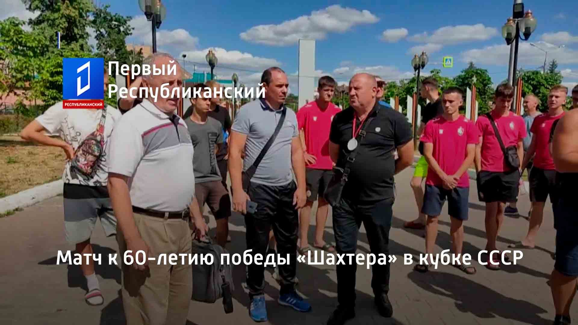 Сборная ДНР по футболу 2020