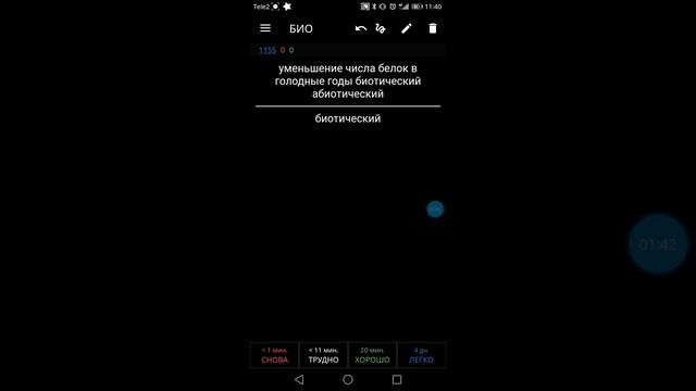 Биотические, абиотические и антропогенные факторы - уменьшение числа белок в голодные годы, листопа