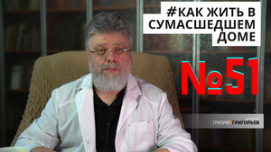 51. Духовная навигация