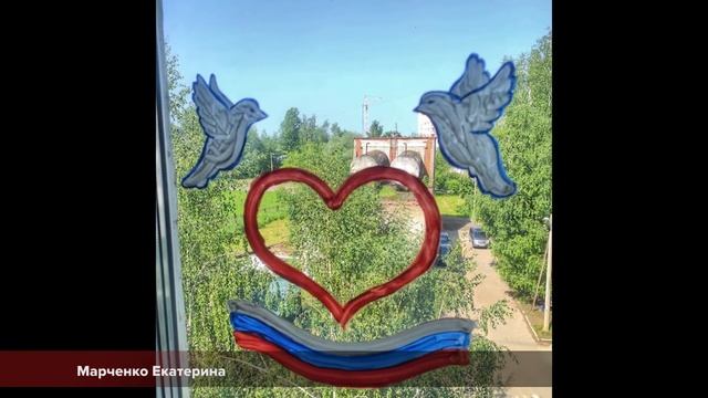 Всероссийская акция "Окна России"