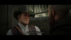 Прохождение РДР2: Чудаки и незнакомцы!