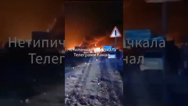 ?Среди 27 погибших в результате взрыва на АЗС в Махачкале есть трое детей❗️