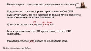 Неправильное построение предложения с косвенной речью (задание 8 ЕГЭ по русскому языку)