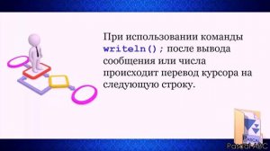 УРОК 15.  Основные алгоритмические конструкции (8 класс)