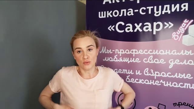 Пробное занятие по речи и актёрскому мастерству для взрослых от 16 лет. Актерская школа-студия Саха