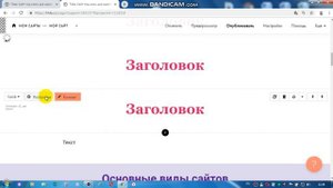 Урок 3 . Как адаптировать сайт на Тильде под мобильные устройства?
