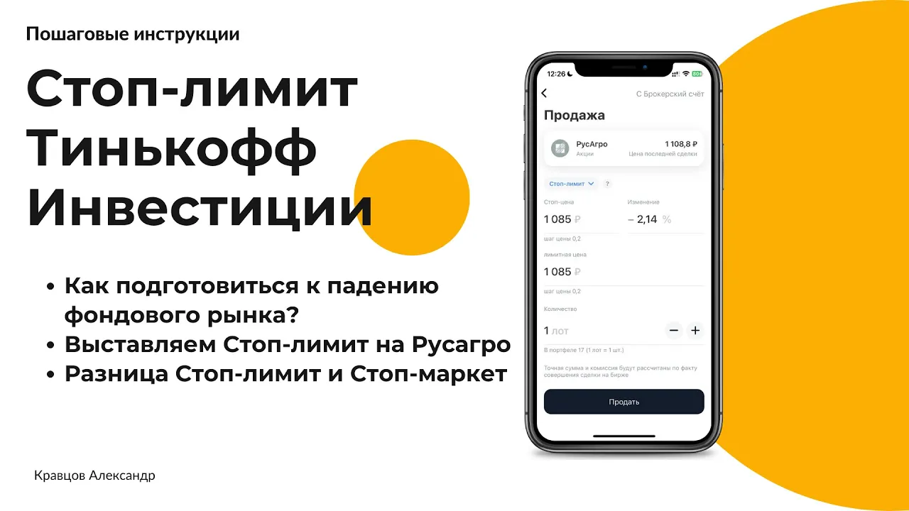 Заявки в тинькофф инвестиции. Инвестиции в ДЖЕТЛЕНД. Jetlend отзывы. Инвестиции в криптовалюту. Jetlend как инвестировать автоматически.