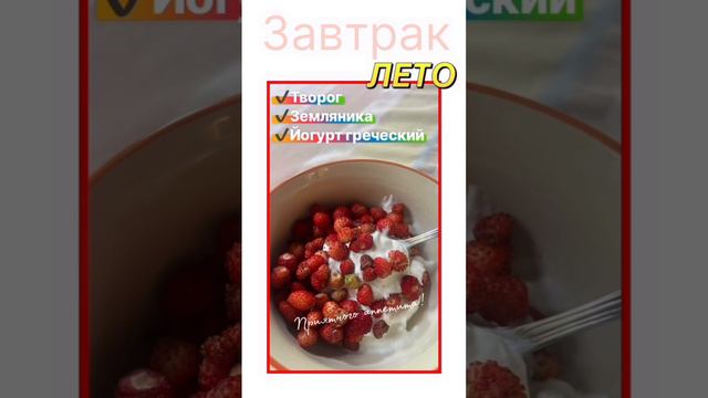 Вкусный завтрак