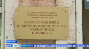 Психиатры ищут новые методы лечения психических заболеваний