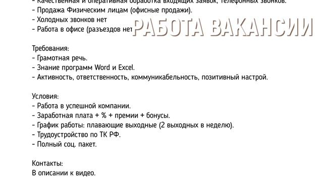 Работа в Санкт Петербурге Вакансия Менеджер по продажам от 50 000 руб. смотреть онлайн