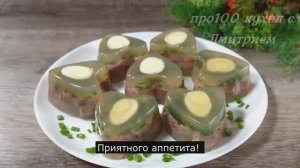 Сегодня я покажу вам очень вкусный рецепт говяжьего языка. рецепт на Новый год!!!