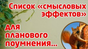 ТРИЗ: КОЛЛЕКТИВНЫЕ РАЗРАБОТКИ НОВЫХ МЕТОДИК