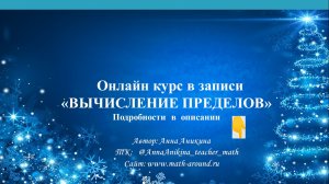 Вычисление предела от тригонометрических функций