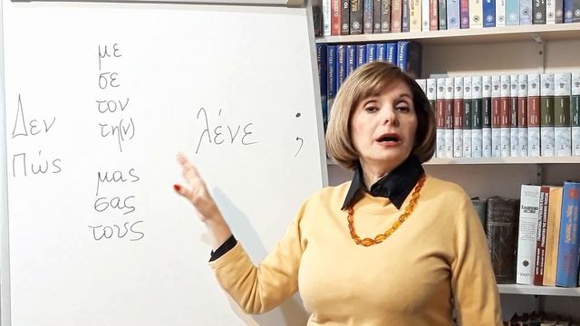 ГРЕЧЕСКИЙ ЯЗЫК С МАРИЕЙ КЕФАЛИДУ! ΠΩΣ ΣΑΣ ΛΕΝΕ; КАК ВАС ЗОВУТ? смотреть онлайн