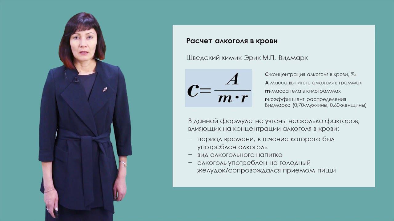 Фармакокинетика алкоголя. Эндогенный алкоголь смотреть онлайн