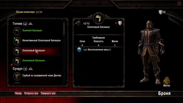 Kingdoms of Amalur Re-Reckoning Прохождение На Русском #2 смотреть онлайн