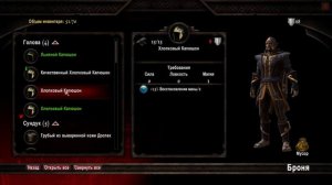 Kingdoms of Amalur Re-Reckoning Прохождение На Русском #2