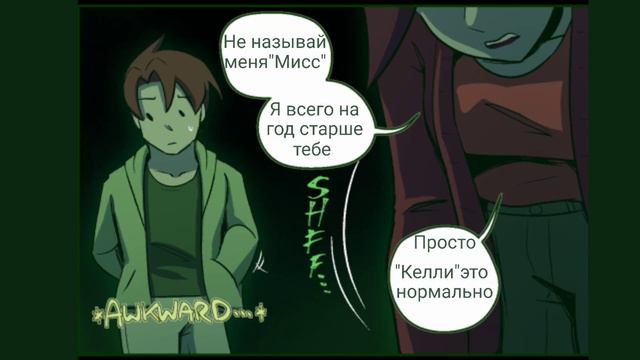 комикс фнаф потерянные души 12 глава 2часть смотреть онлайн