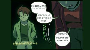 комикс фнаф потерянные души 12 глава 2часть