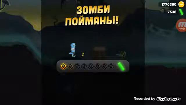 Зомби качер ловлю зомби смотреть онлайн