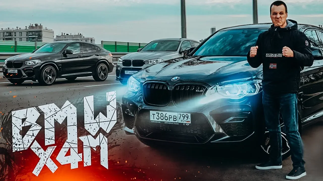 BMW X4M быстрее X5M - X6M ?! смотреть онлайн
