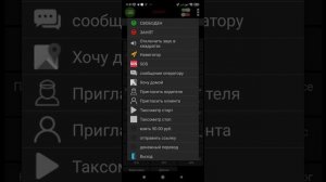 Обзор водительского приложения для работы в Лига Такси Таганрог