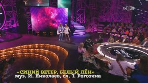 Синий ветер, белый лён -И.Николаев и Л.Чеботина