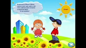 Уроки вежливости для самых умных малышей