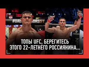 ШТАМПУЕТ ДОСРОЧКИ, УЖЕ ГОТОВ К UFC / Асаф Чопуров - 22-летняя угроза для Мераба, Умара и кого угодно