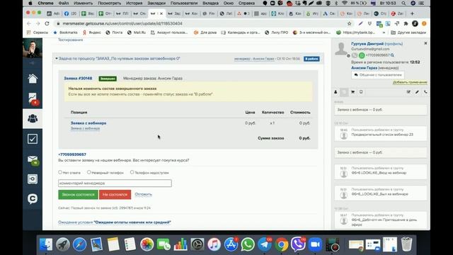 Отдел продаж в CRM геткурс. Альтернатива AmoCRM. Управление продажами