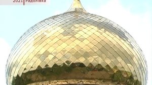 Радоловка храм Св Троицы реставрация
