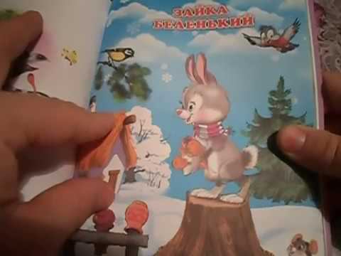 Детская книга "Два весёлых гуся" 10 сказок