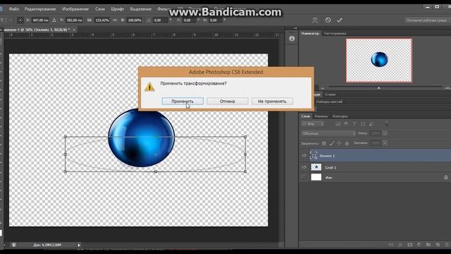 Урок Adobe Photoshop CS6, Рисуем тень смотреть онлайн