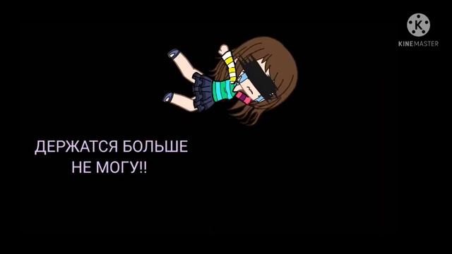 •|Тренд|•?Под этот звук можно услышать крик души?
