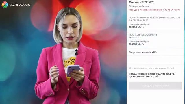 Рубрика «Освой гаджет». Cкачать Мосэнергосбыт/ подача показаний/ оплата электроэнергии смотреть онлайн