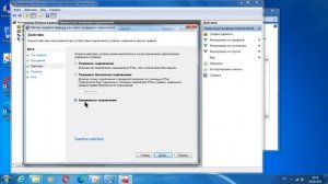 как запретить программе доступ в интернет windows 7
