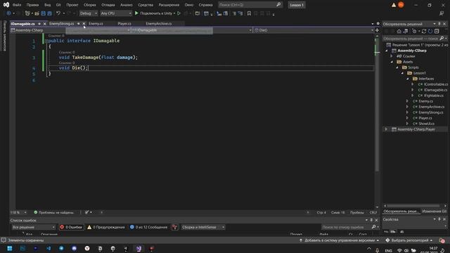 Как Сделать Атаку Врагов В Unity 3D Через Интерфейсы C#