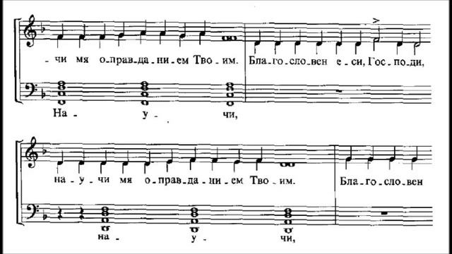 Г.  Рютов «Великое славословие»