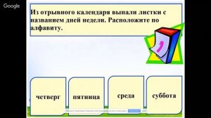 русский язык 1 класс  "Русский алфавит, или Азбука"