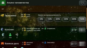 Uciana - Stellaris на Android ? Полный обзор