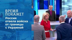 "Цели достигнуты". Время покажет. Фрагмент выпуска от 23.04.2021