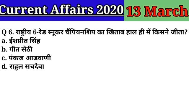 13 march current affairs, Daily current affairs booster, today current Affairs by study point