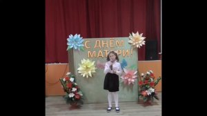 Стихи ко Дню матери