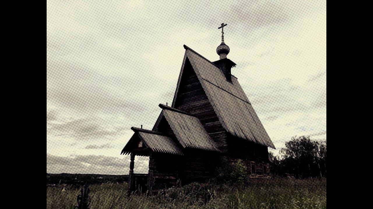 Старая церковь в объективе фотоаппарата