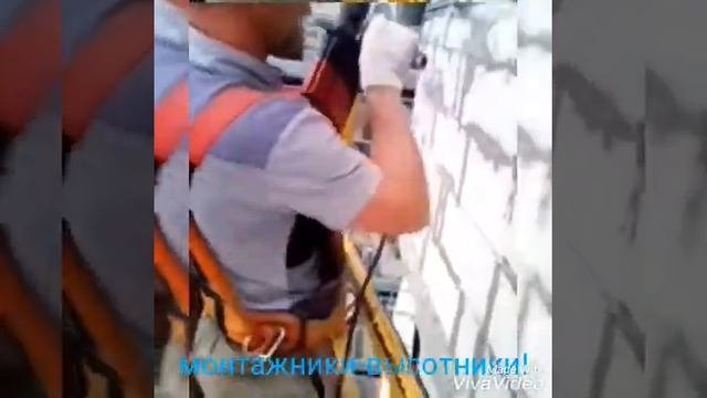 Монтажники-высотники.