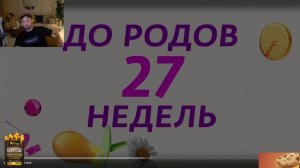 Зубарев смотрит Мама в 16 (беременна в 16) 4.09.24