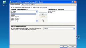 Обшие настройки Офис 2007 Language Setting .2 Урок